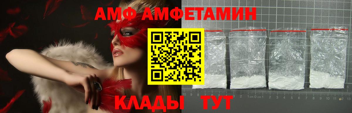АМФ 97%  АМФ  Усть-Джегута  Вход с VPN 