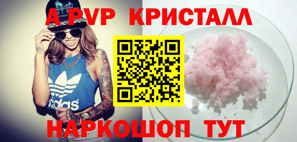A PVP VHQ Усть-Джегута