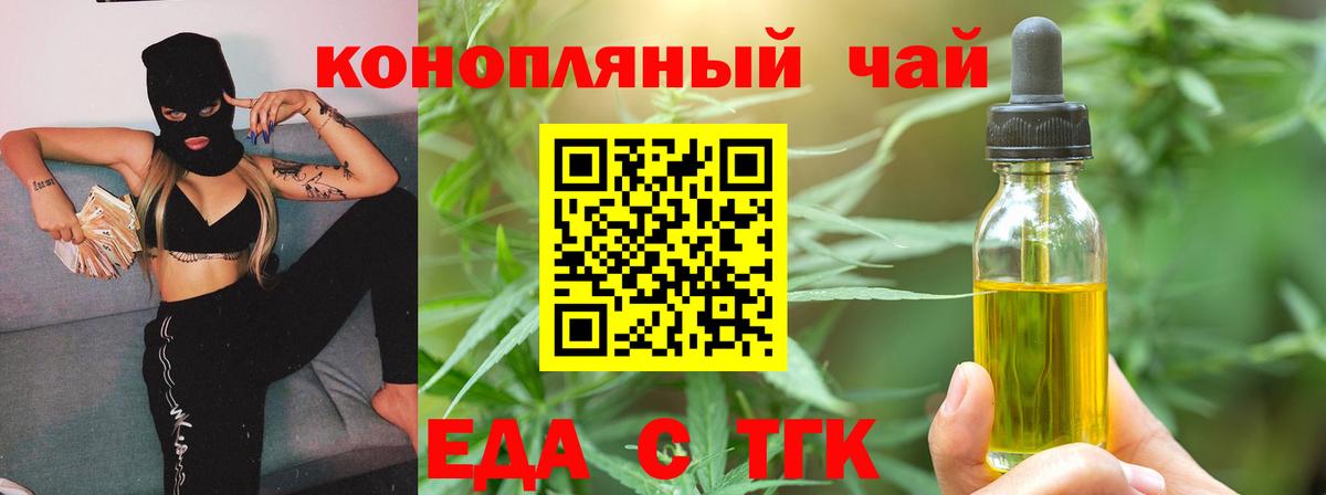 Печенье с ТГК марихуана  Вход с VPN  Усть-Джегута 