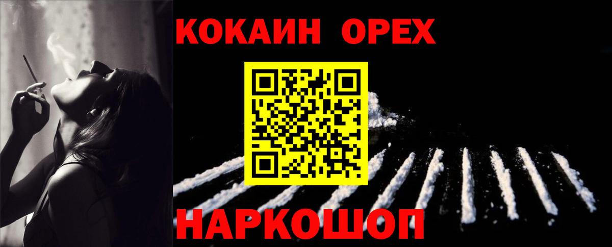 Cocaine Колумбийский Усть-Джегута
