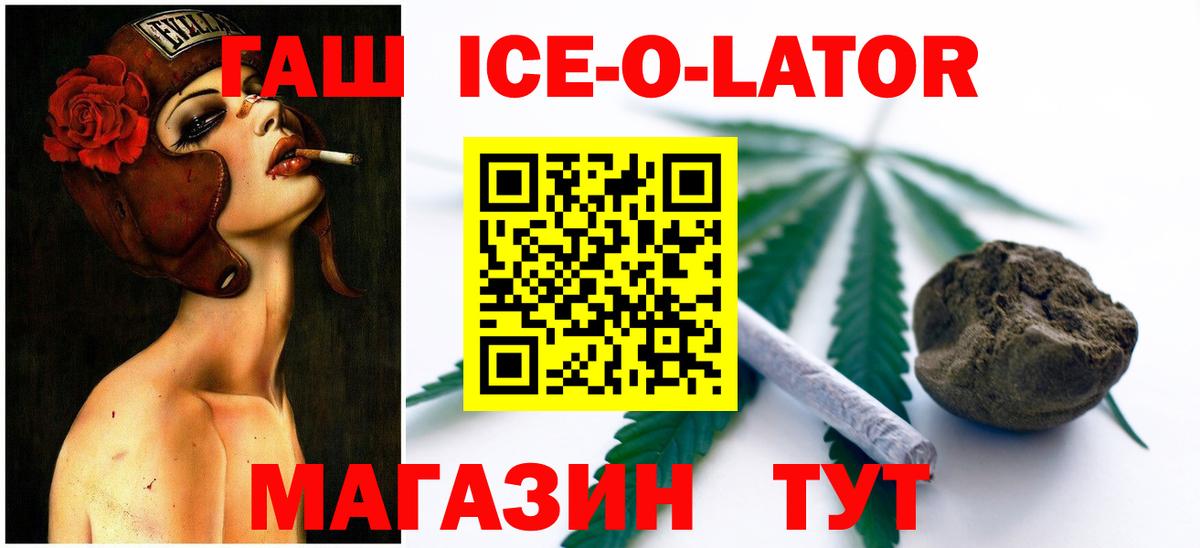 ГАШ Изолятор  ГАШ убойный  Усть-Джегута  Вход с VPN 