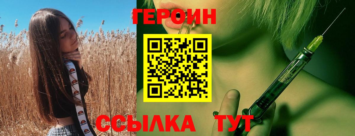Усть-Джегута  ГЕРОИН Афган  Вход с VPN 