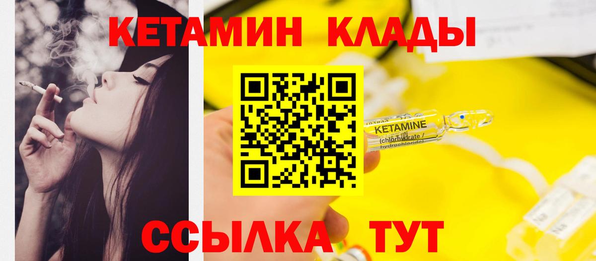 Кетамин ketamine  Вход с VPN  Усть-Джегута 