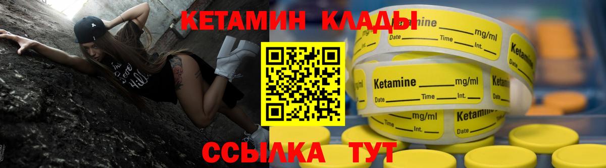 КЕТАМИН ketamine Усть-Джегута