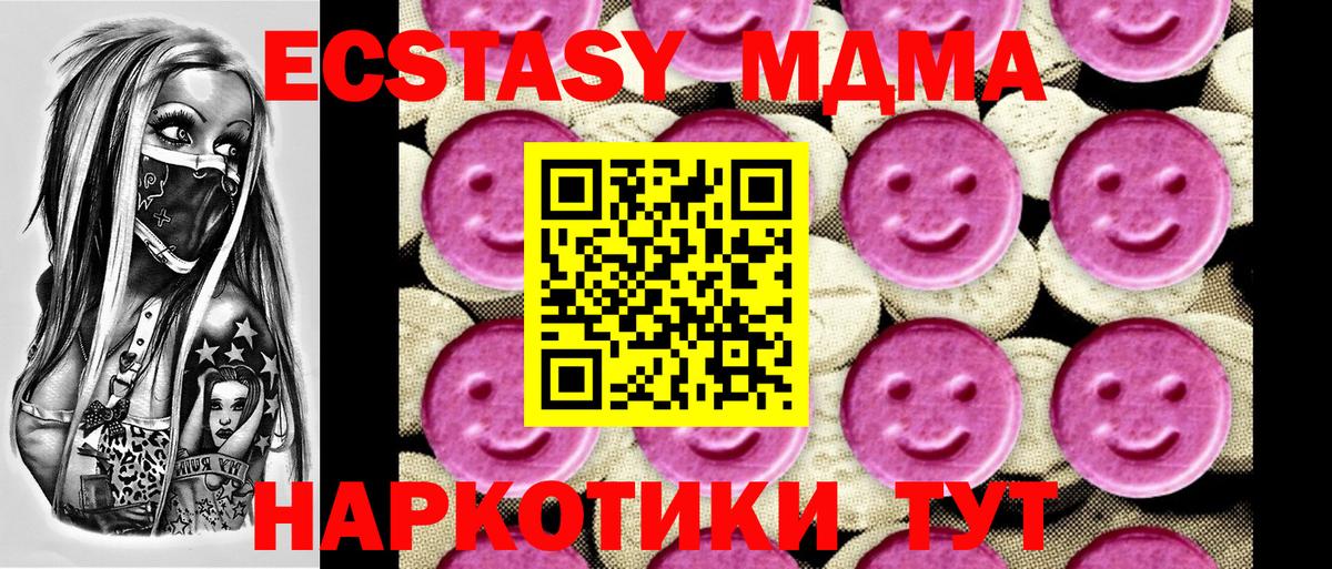 MDMA  Вход с VPN  MDMA VHQ  Усть-Джегута  МДМА молли 