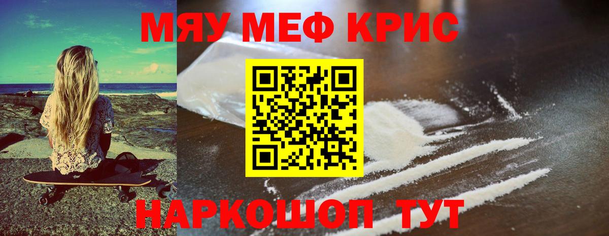 Меф мяу мяу  Усть-Джегута